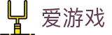 爱游戏官方入口 - 官方顶级赛事商业开发